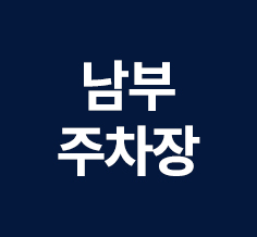 회사전경 타이틀